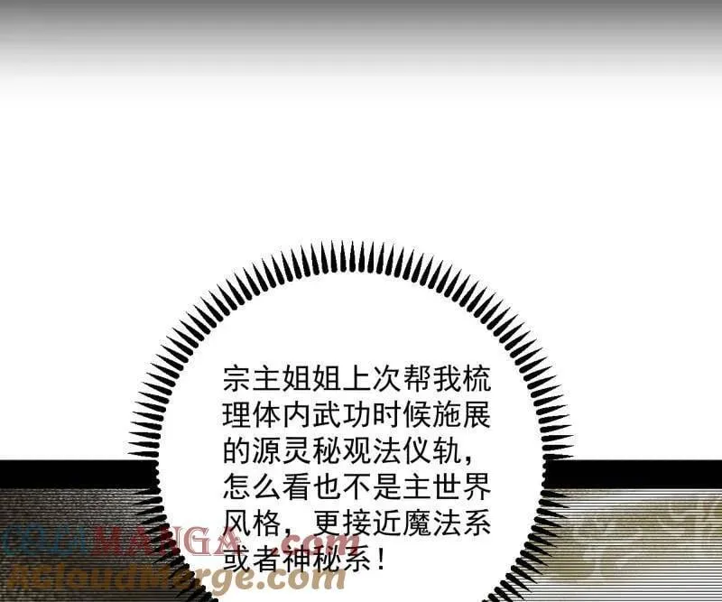 第490话 异世同位体68