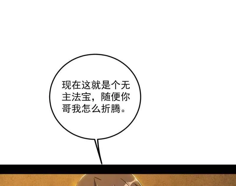第486话 困局111