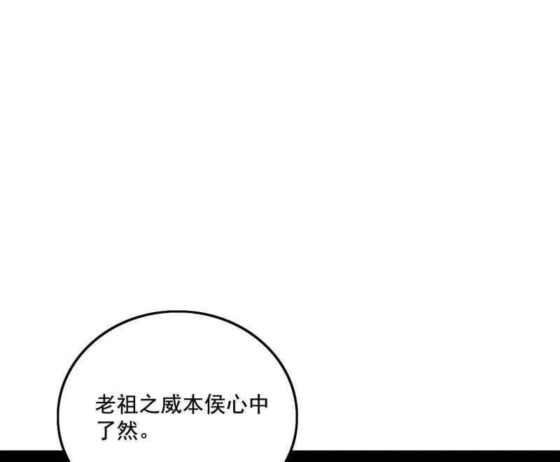 第482话 大吹法螺35