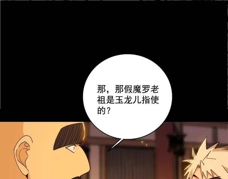 第485话 惊喜还是惊吓63