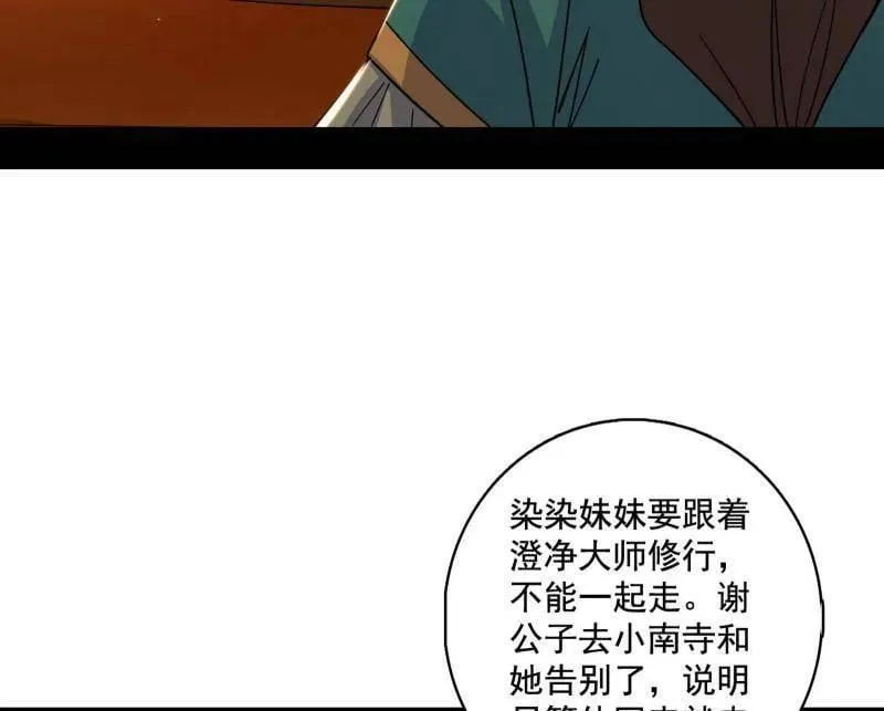 第484话 幕后黑手？5