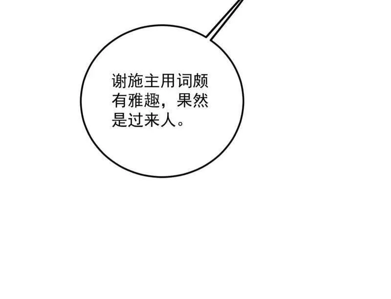 第490话 异世同位体14