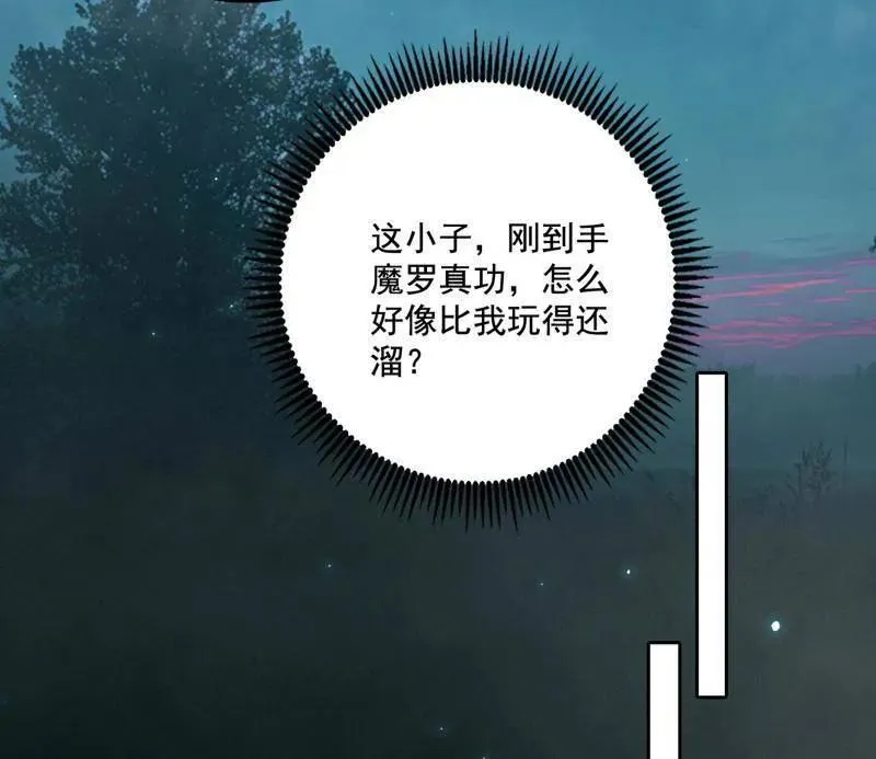 第494话 分身的诞生133