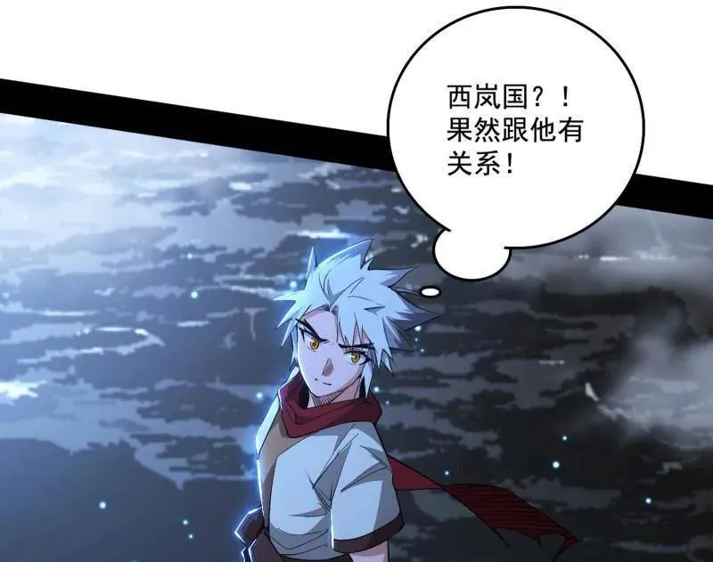第482话 大吹法螺94