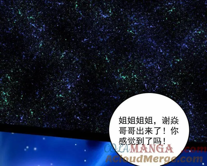 第499话 邪神姐妹与降临■世界20