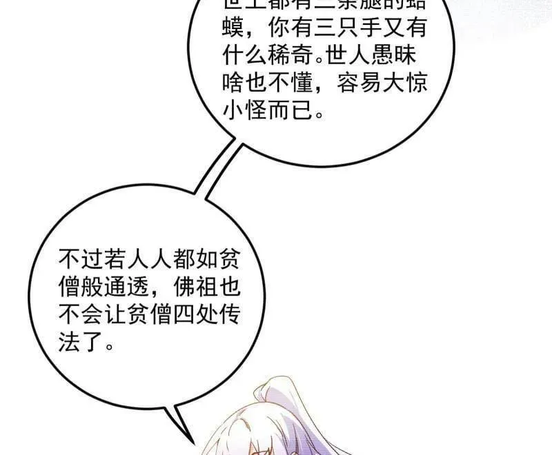 第489话 师与徒79