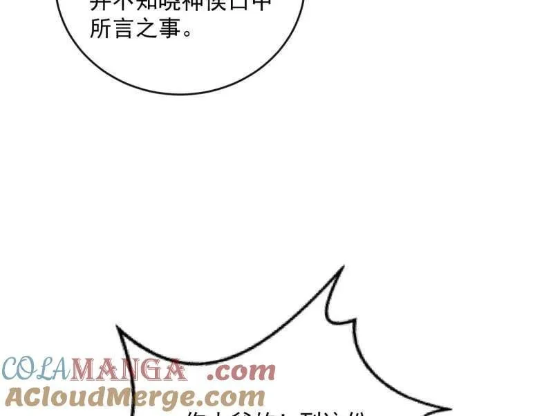 第486话 困局28