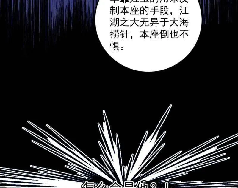 第478话 心狠手辣玉龙儿87