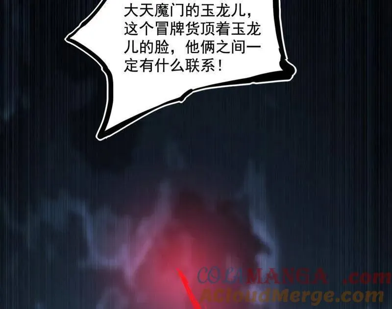 第482话 大吹法螺88