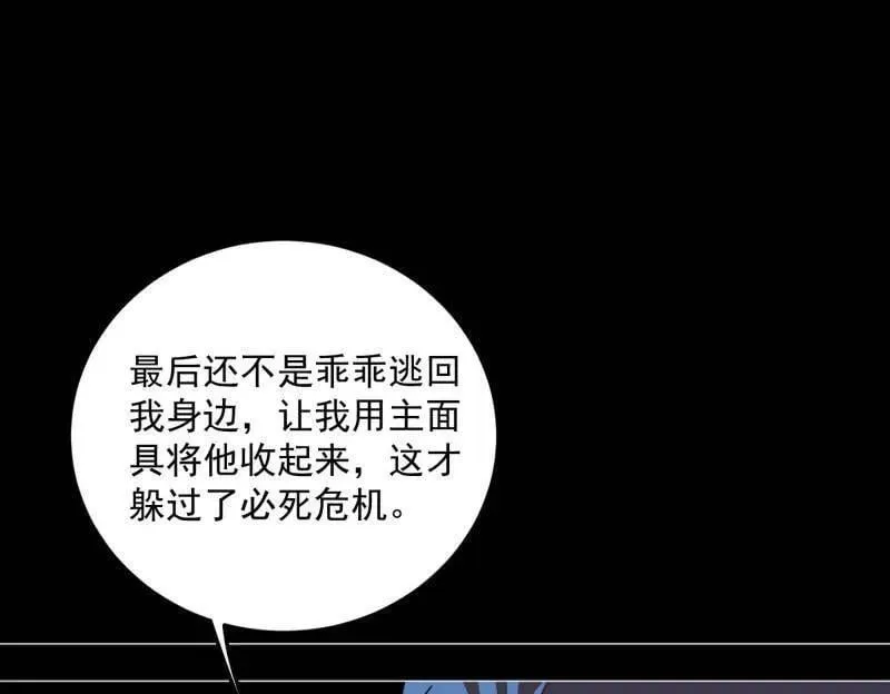 第478话 心狠手辣玉龙儿106