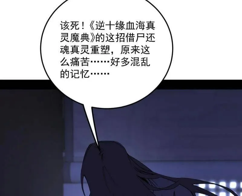 第478话 心狠手辣玉龙儿73