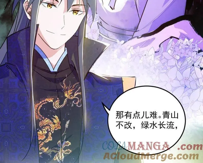 第495话 不一样的练绮罗与离城惊遇108