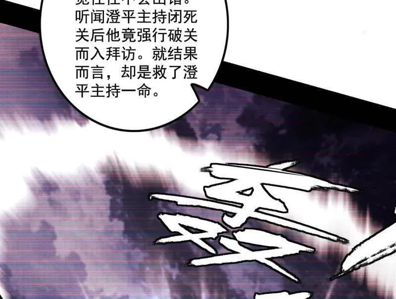 第484话 幕后黑手？114
