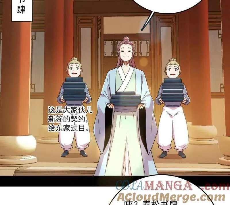第476话 变生肘腋4