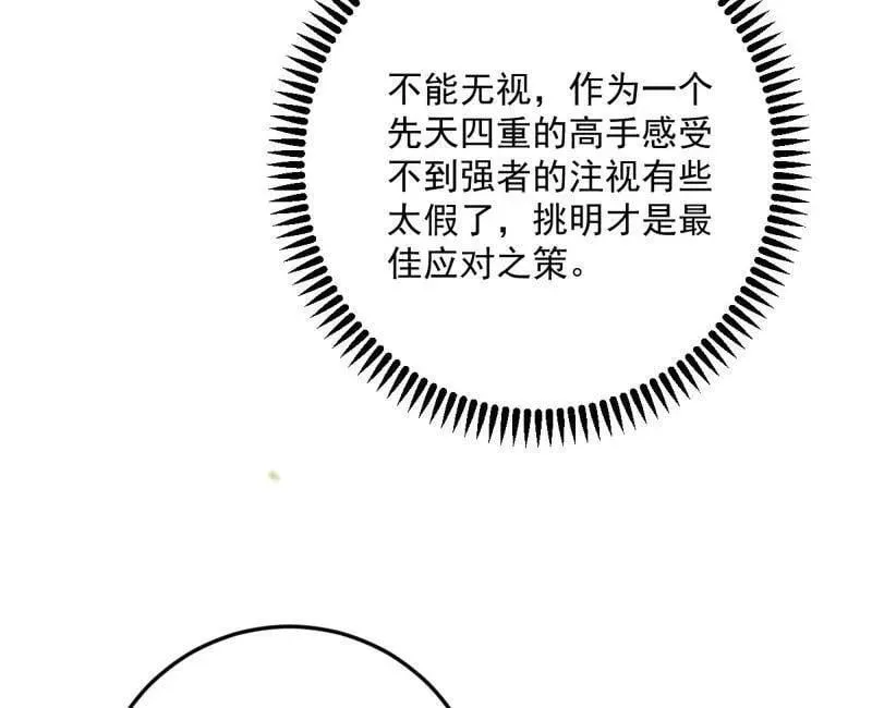 第496话 大天魔门之主——玉听雪9