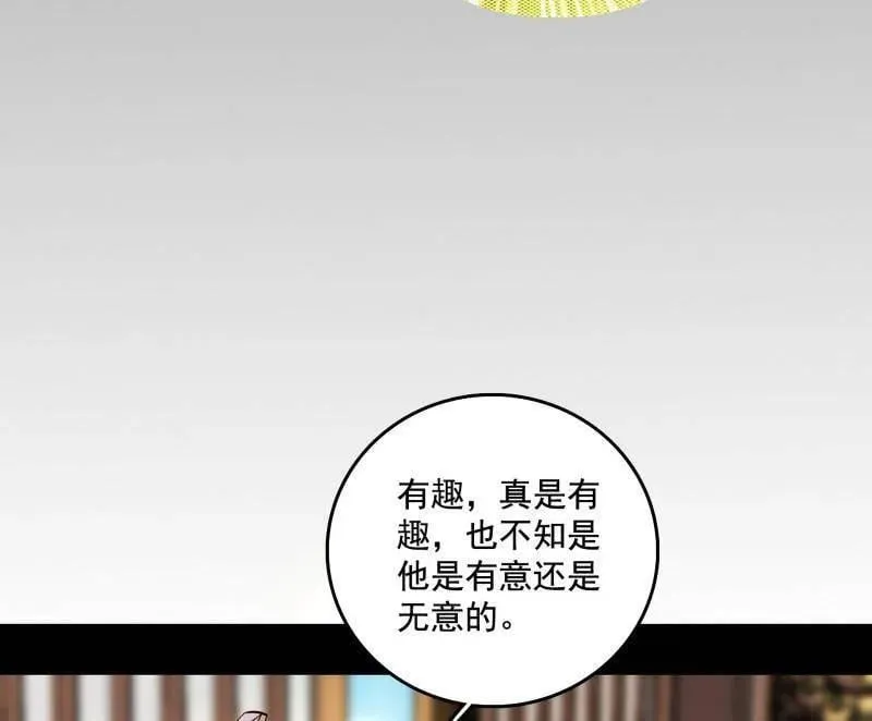 第496话 大天魔门之主——玉听雪119