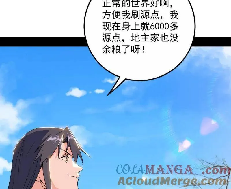 第499话 邪神姐妹与降临■世界56
