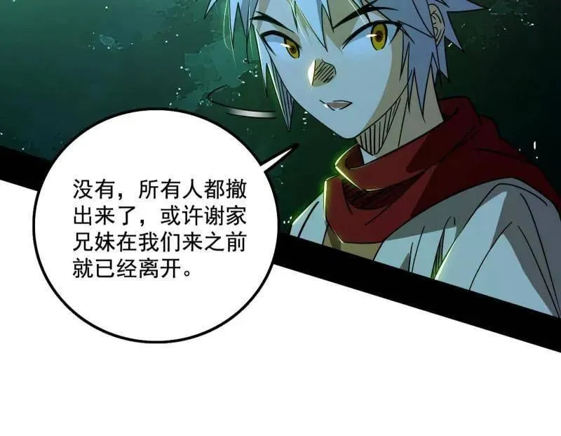第488话 善恶难分忠奸难辨21