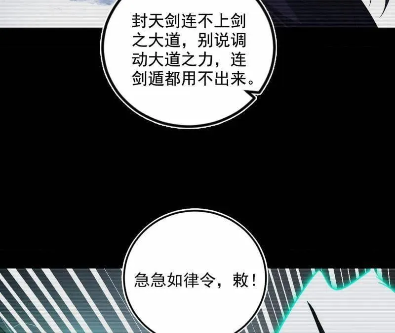 第499话 邪神姐妹与降临■世界121