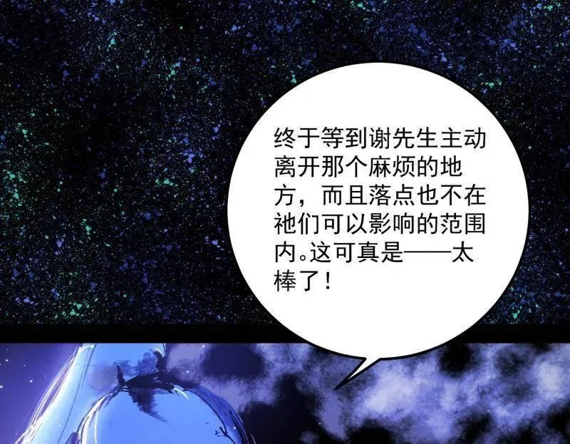 第499话 邪神姐妹与降临■世界29