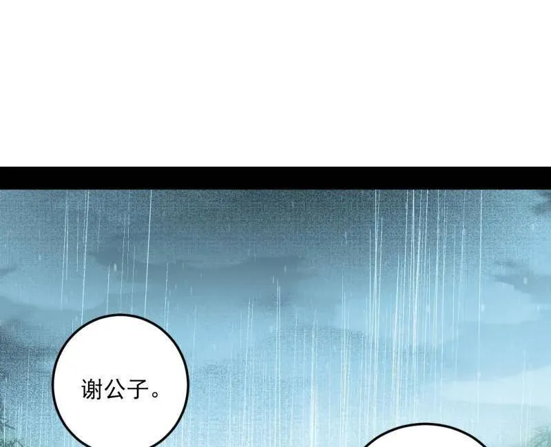 第495话 不一样的练绮罗与离城惊遇25