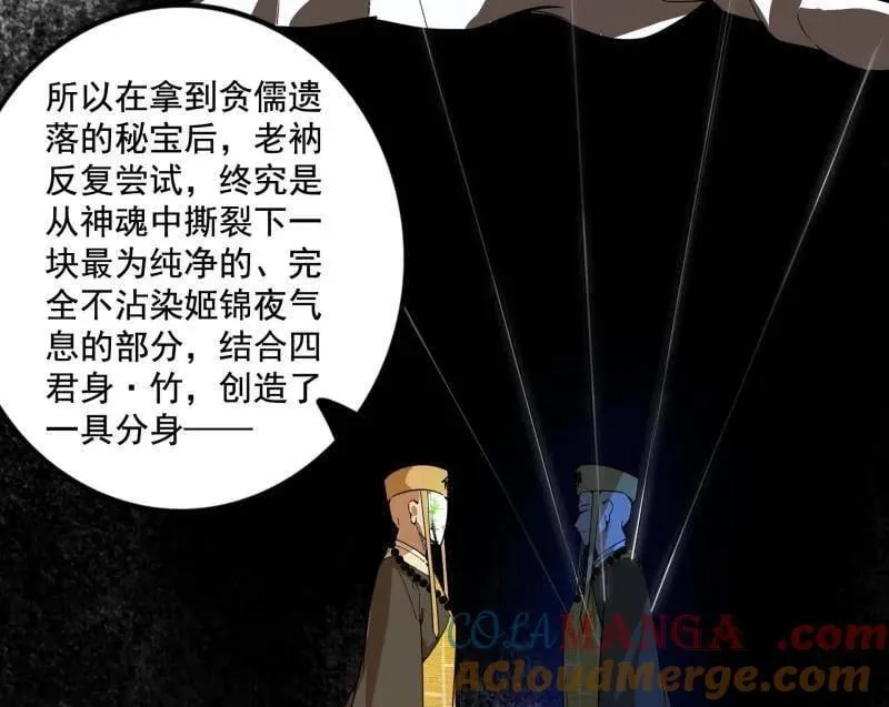 第492话 人之将死其言也善44