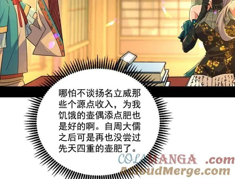 第476话 变生肘腋32