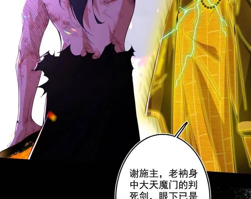 第492话 人之将死其言也善5