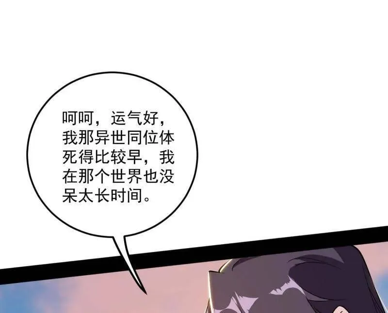 第490话 异世同位体94