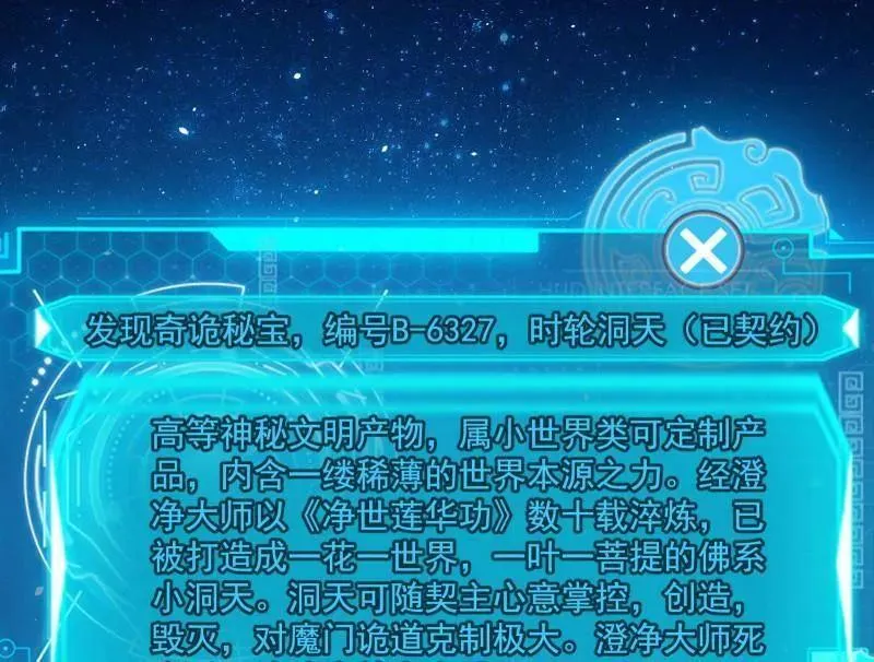 第493话 天大地大，系统最大98