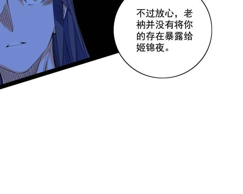 第492话 人之将死其言也善35