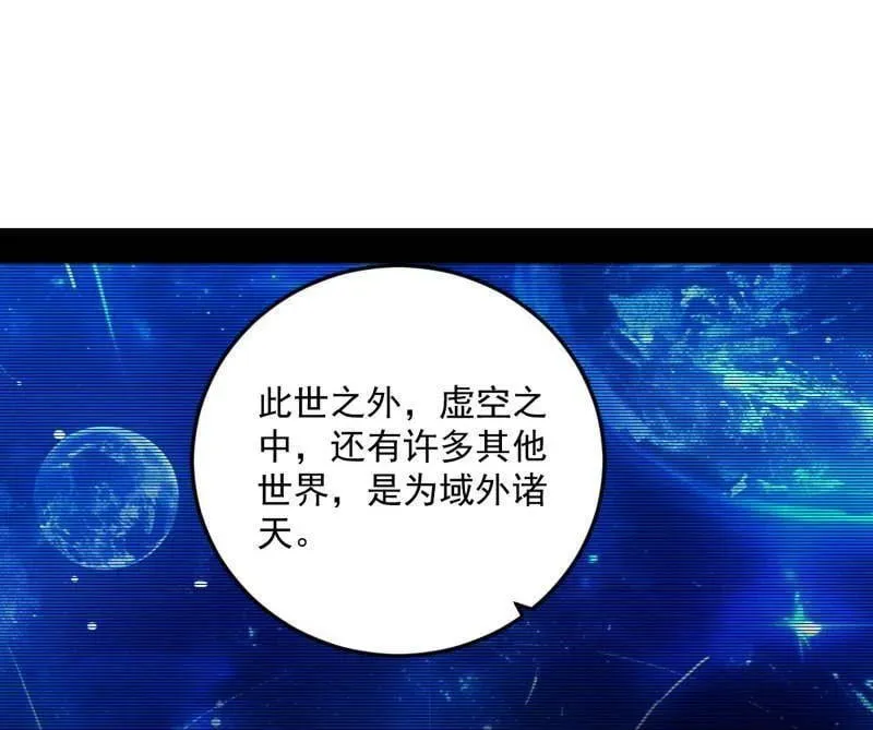 第490话 异世同位体17
