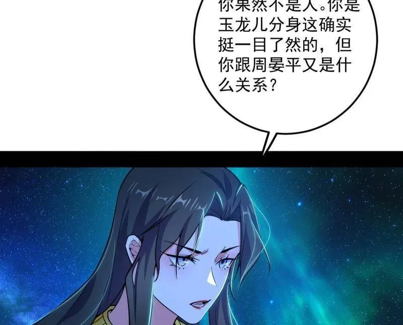 第479话 四君身——梅91