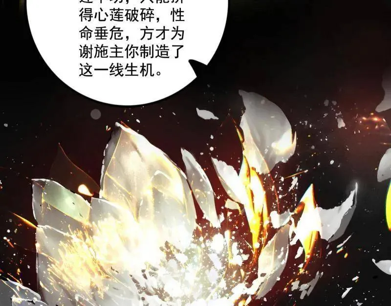 第488话 善恶难分忠奸难辨105