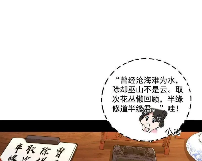 第496话 大天魔门之主——玉听雪97