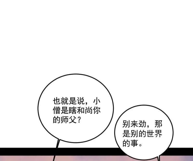 第490话 异世同位体25