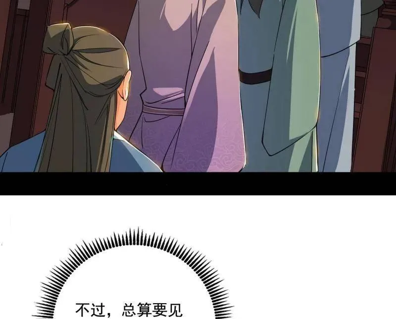 第497话 杀个回马枪103