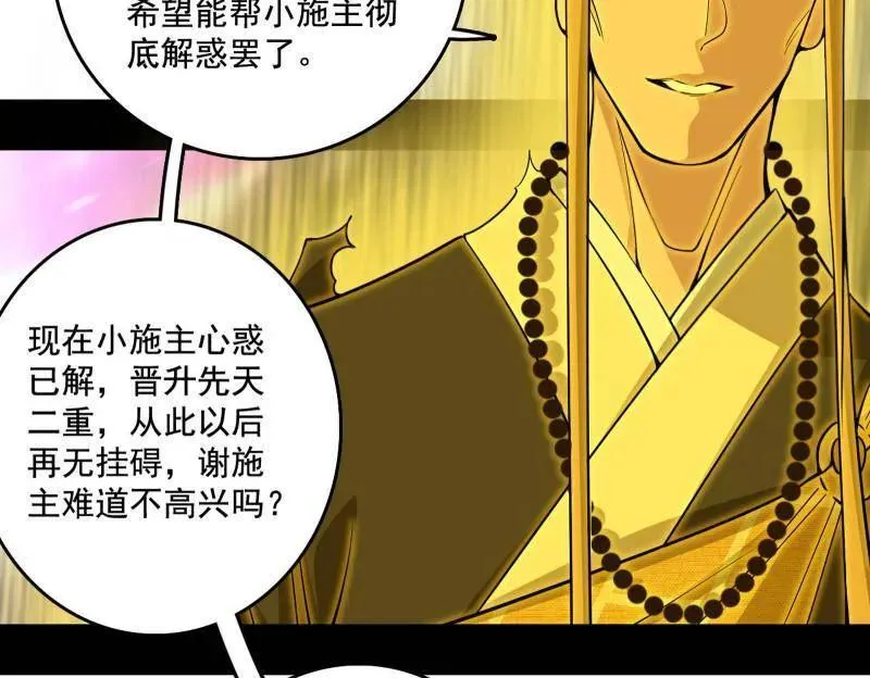 第491话 判死剑之威11