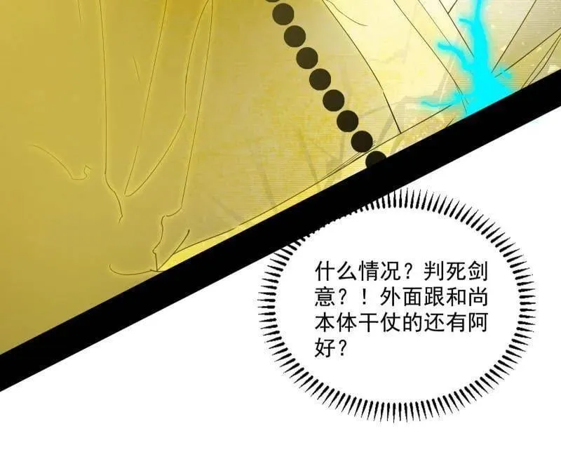 第491话 判死剑之威59