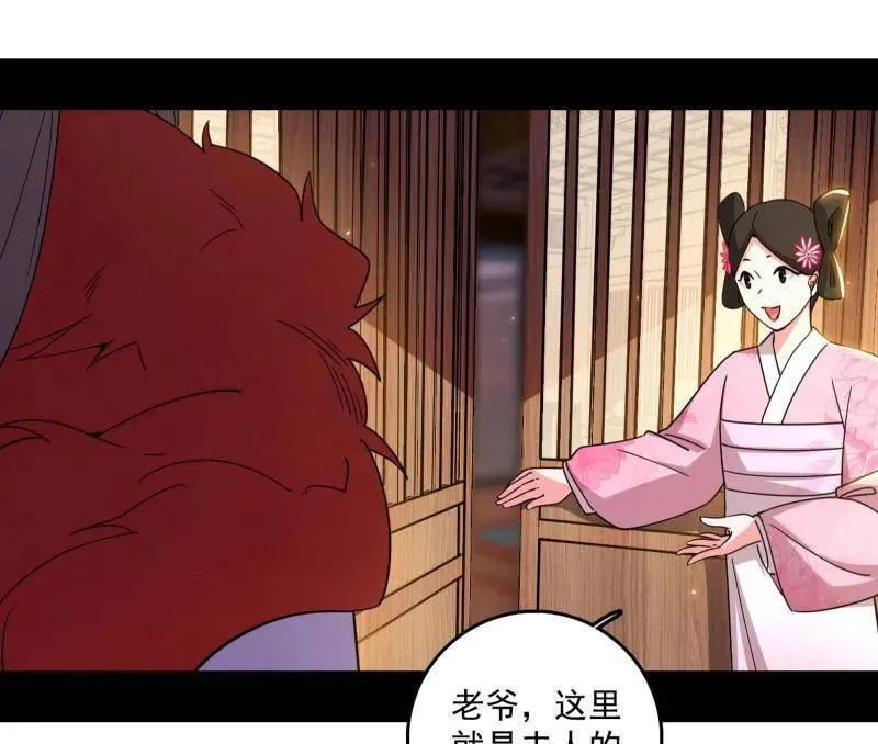 第496话 大天魔门之主——玉听雪81