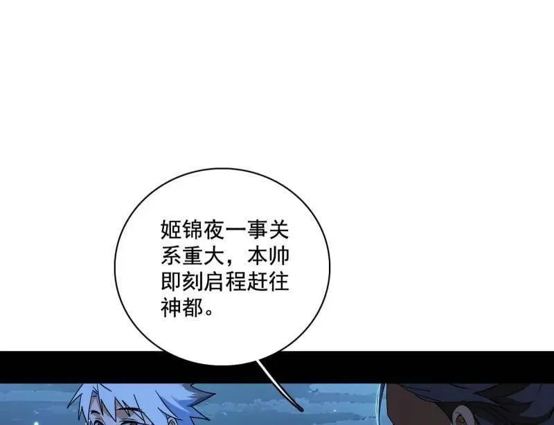 第493话 天大地大，系统最大33