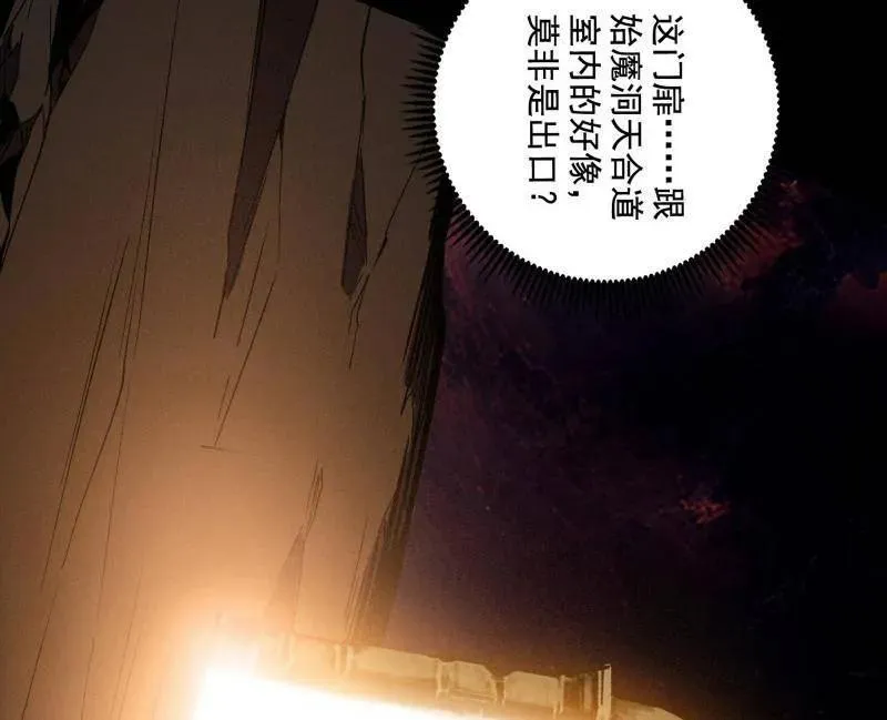 第487话 时轮洞天与谢焱的抉择47