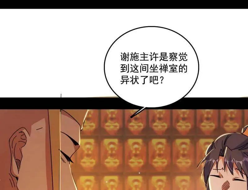 第484话 幕后黑手？19