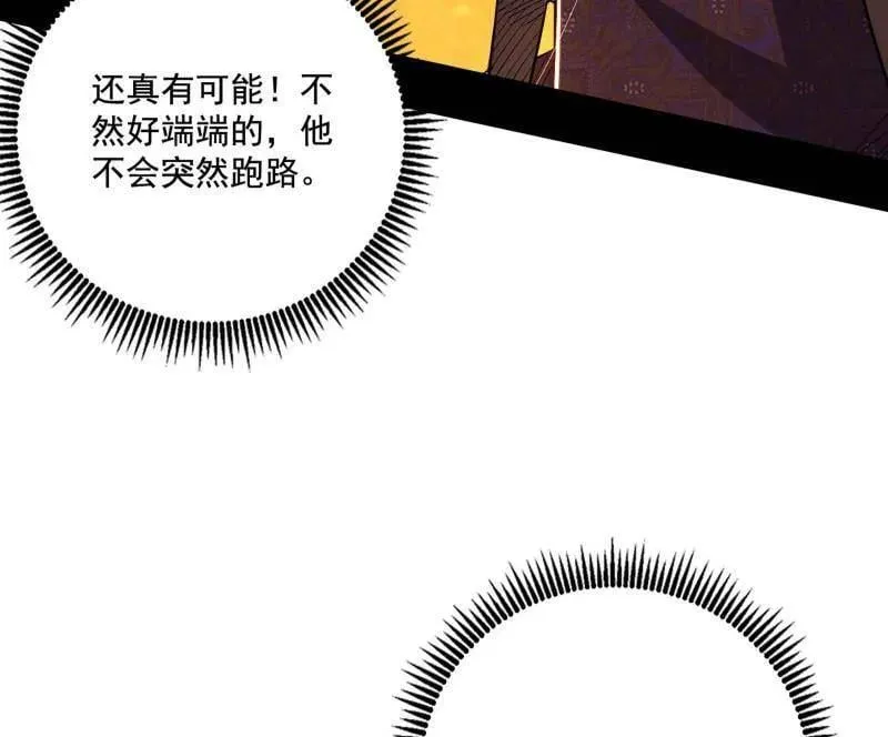 第485话 惊喜还是惊吓121