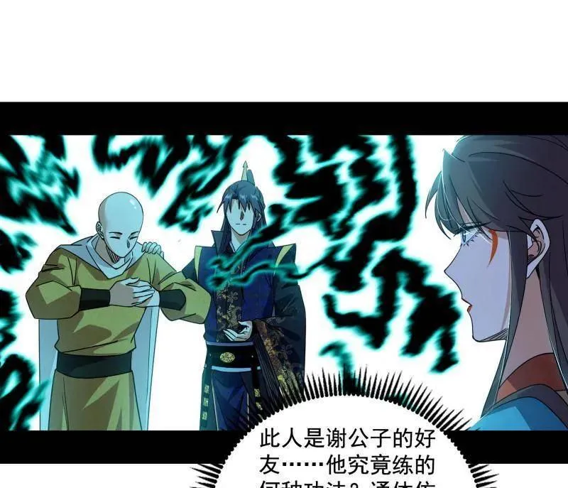 第497话 杀个回马枪34