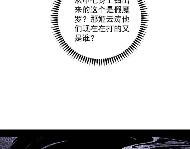 第478话 心狠手辣玉龙儿82