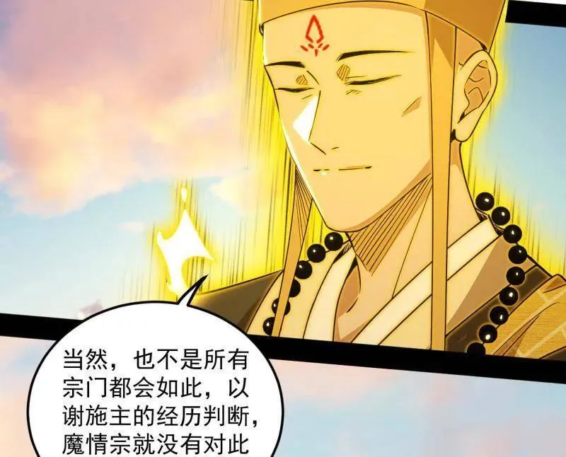 第490话 异世同位体89