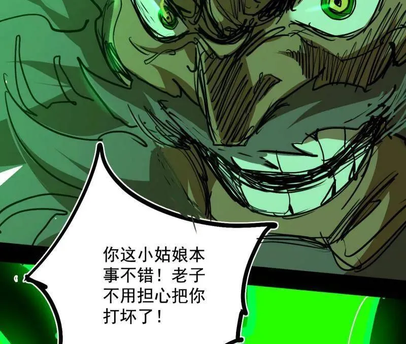 第481话 打得你没脾气145