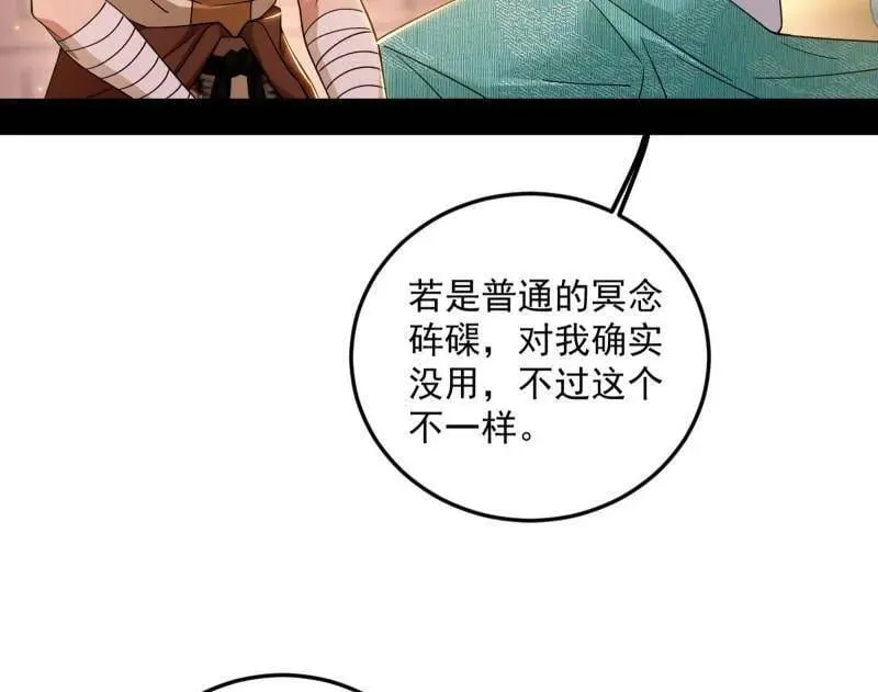 第478话 心狠手辣玉龙儿47