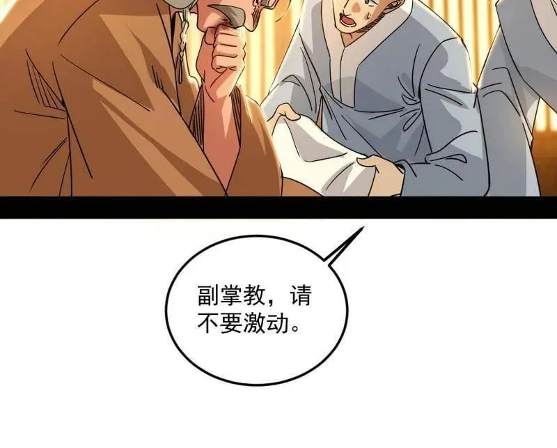 第478话 心狠手辣玉龙儿7
